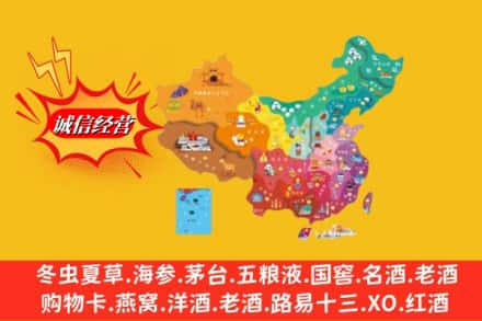 长春市九台烟酒回收地址