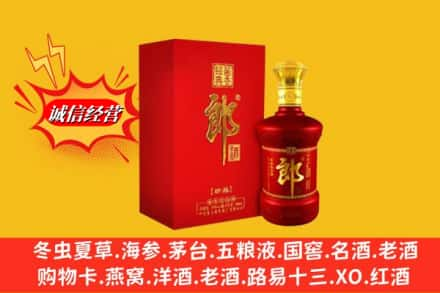 长春市九台回收珍品郎酒