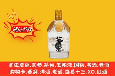 长春市九台回收老董酒